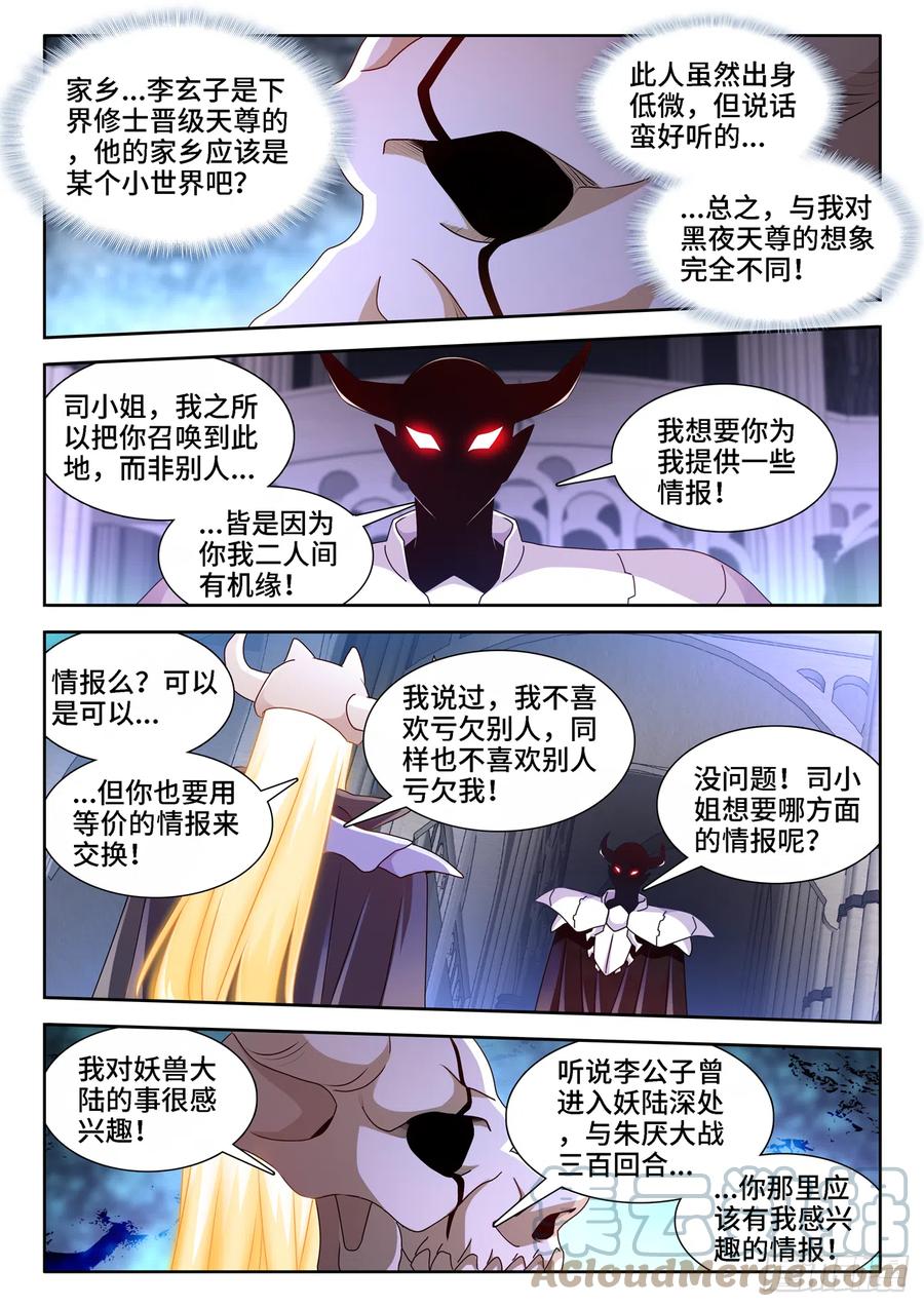 661、我们都有美好的未来4