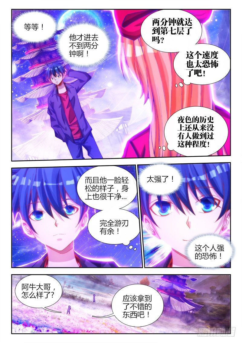 81、丹碎9