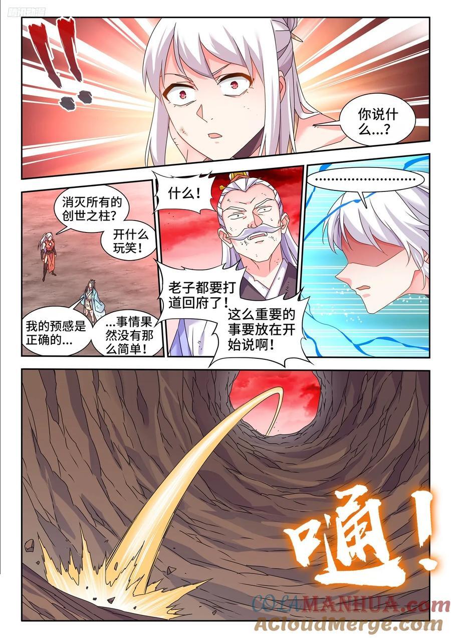 806、绞刑术8