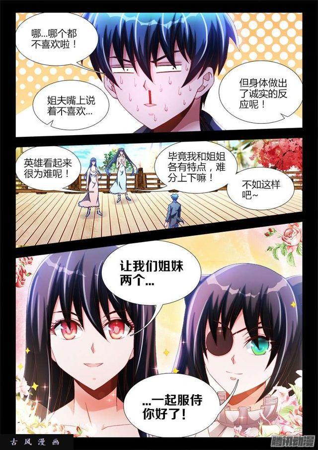 229、幻境考验2