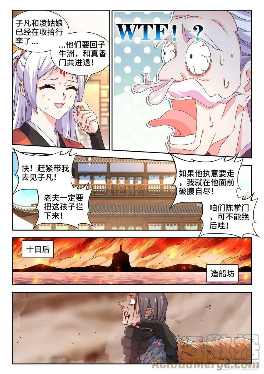 708、子牛洲最强战力6