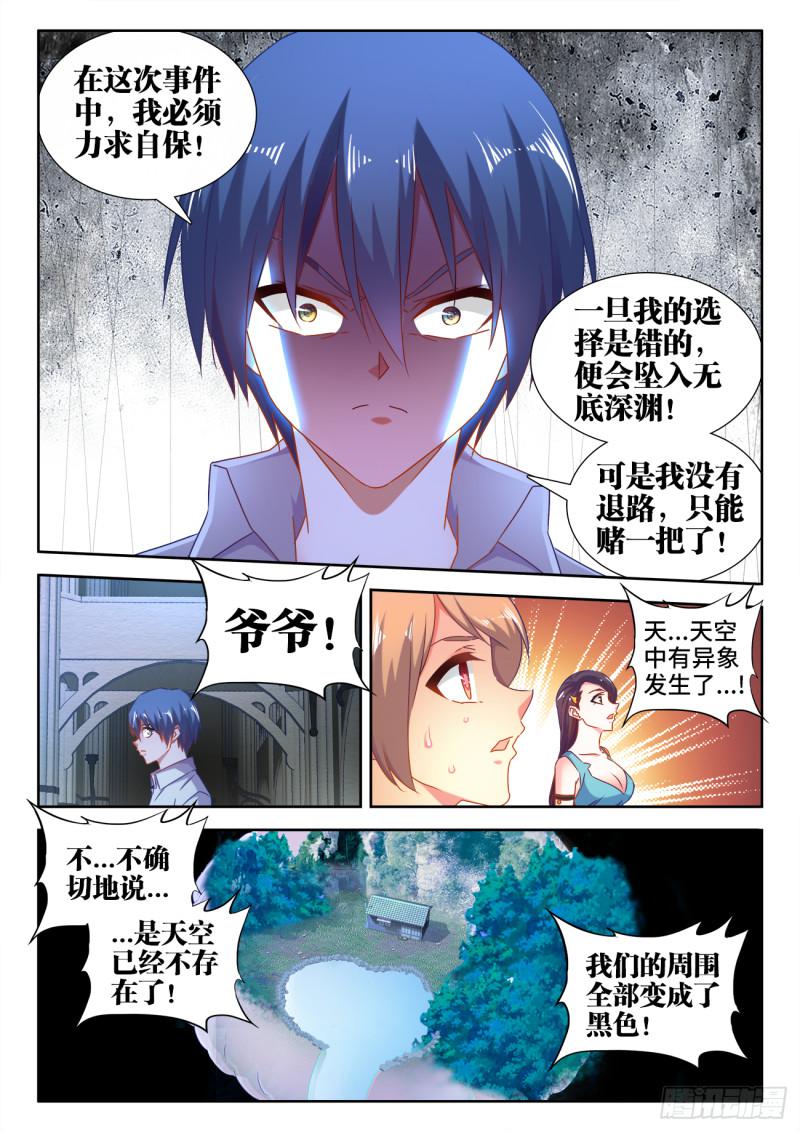 536、天尊遗产9