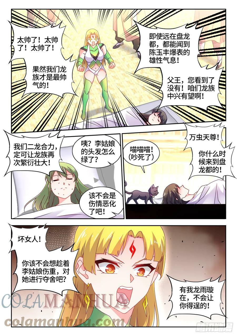 772、傲慢10