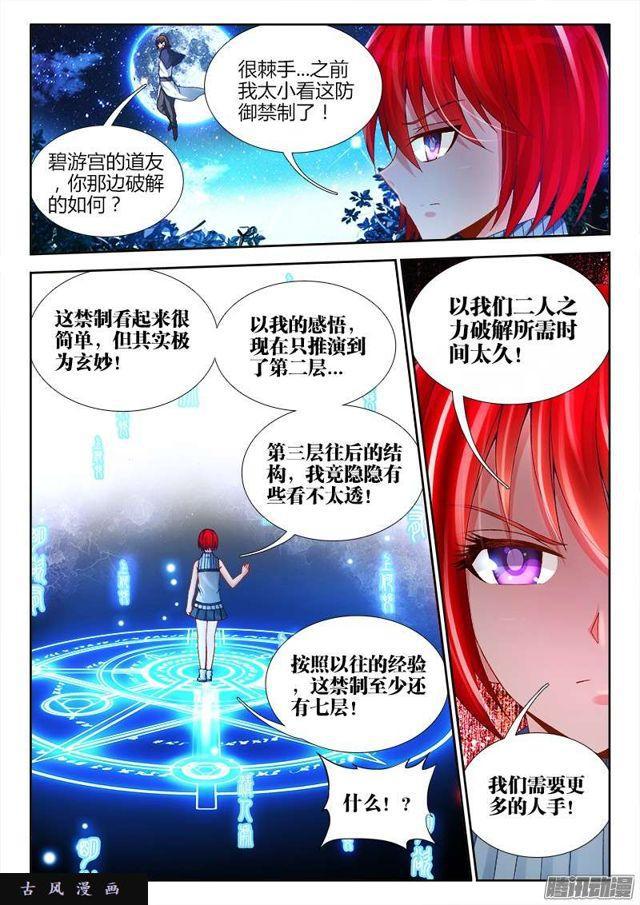 160、强行认娘0