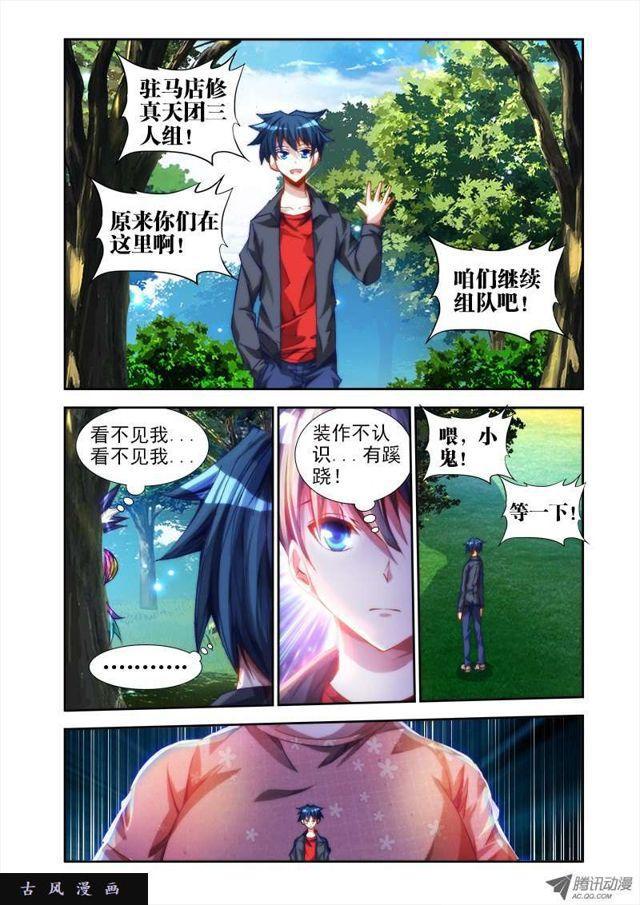 47、凶兽1