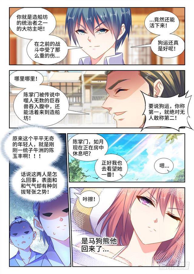 441、购买法舰0