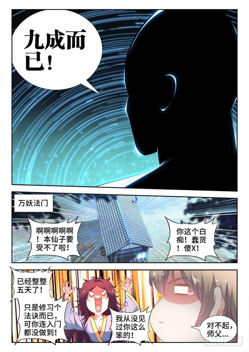 521、月狼2