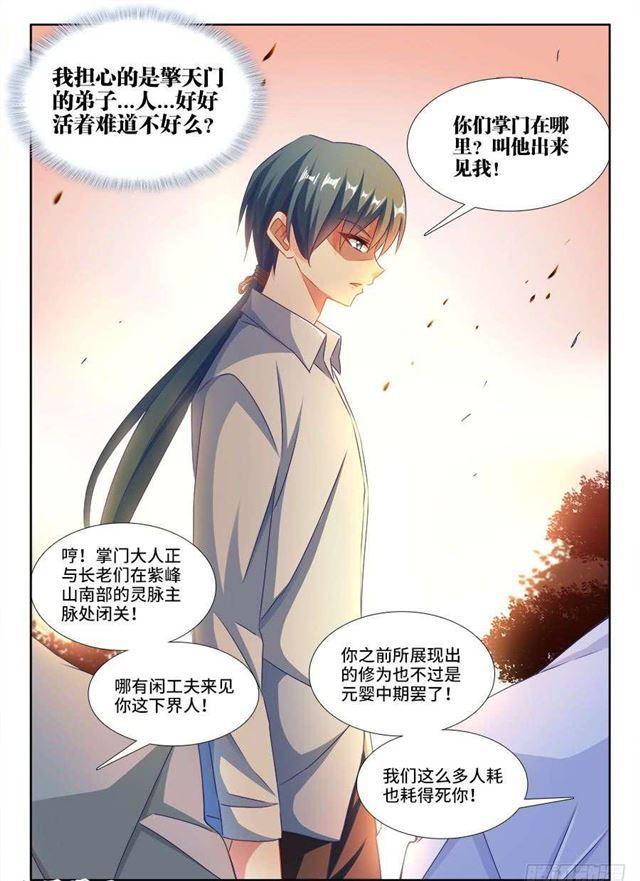 380、赤羽之王的下落1