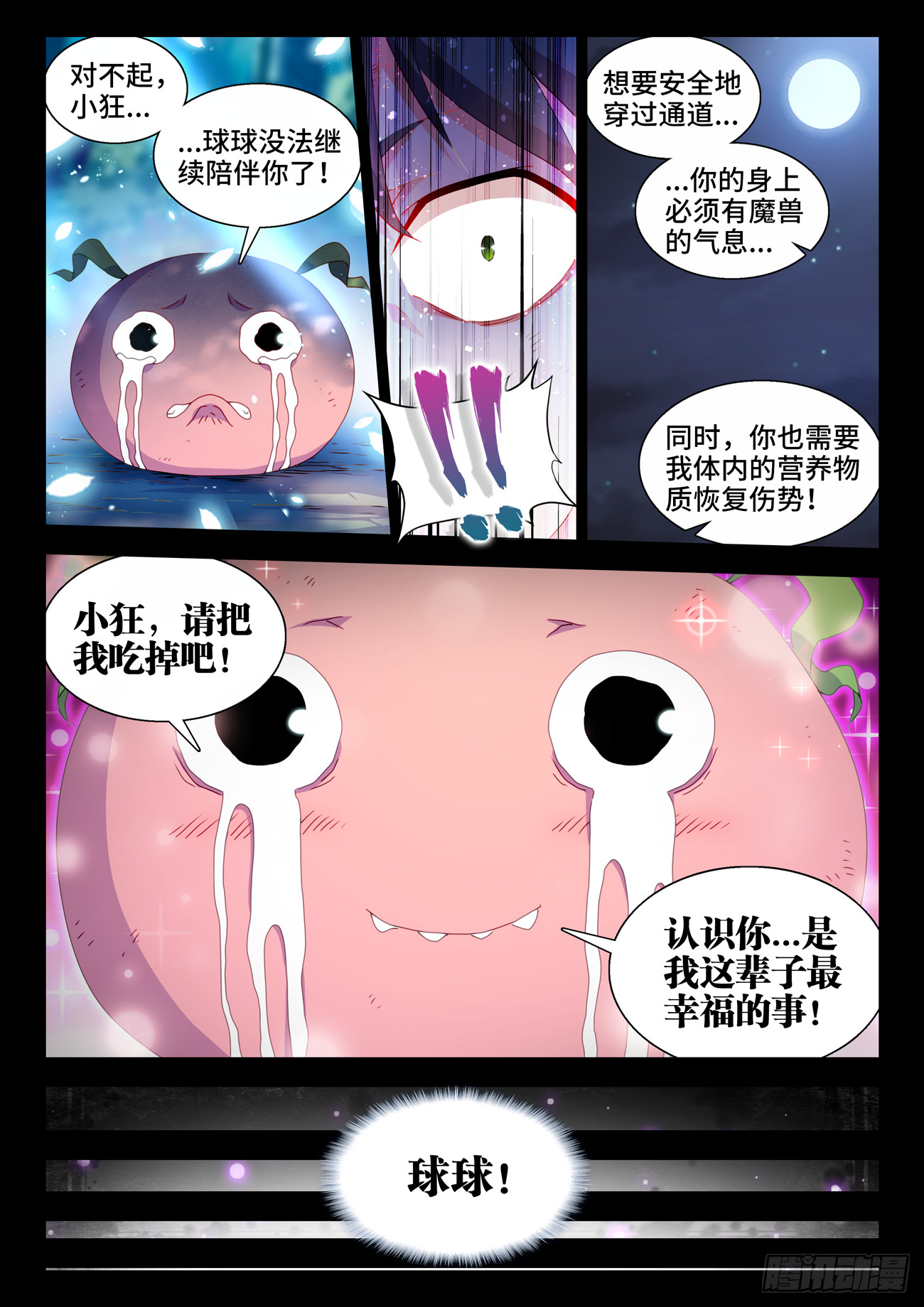 748、深渊5