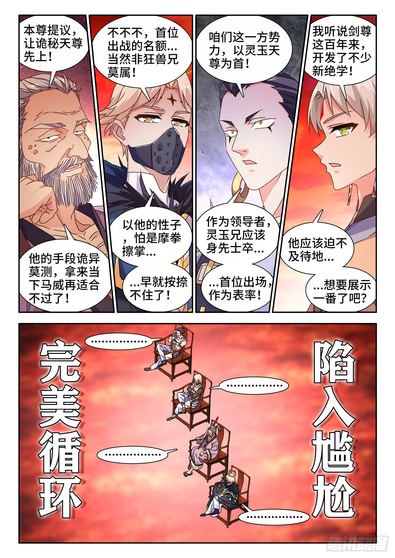 743、八万人3