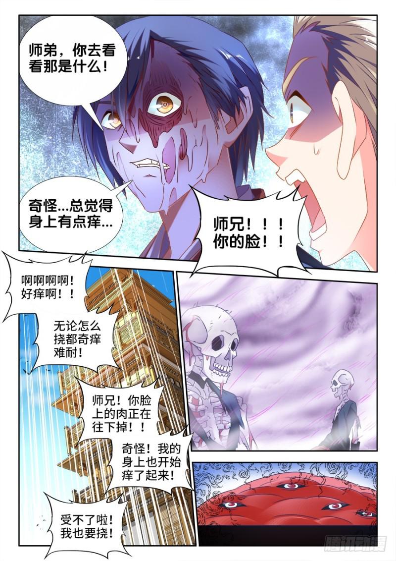 493、欺骗2