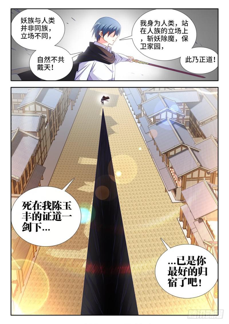 498、龙牙激突5