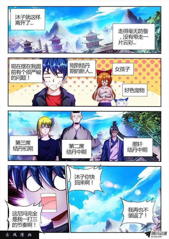 102、多么痛的领悟！10