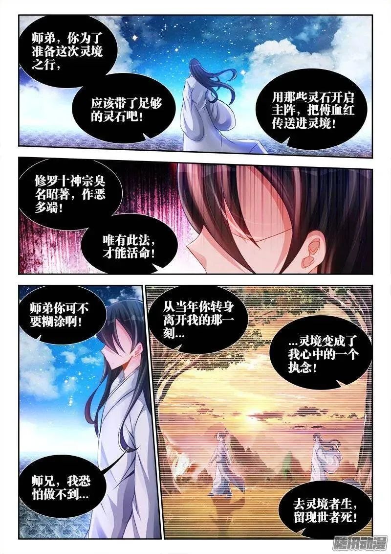 179、皮囊10