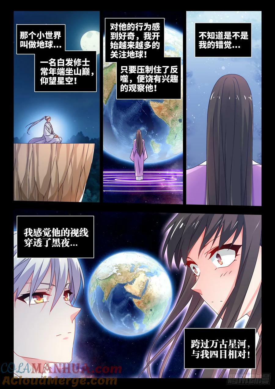 778、拜师9