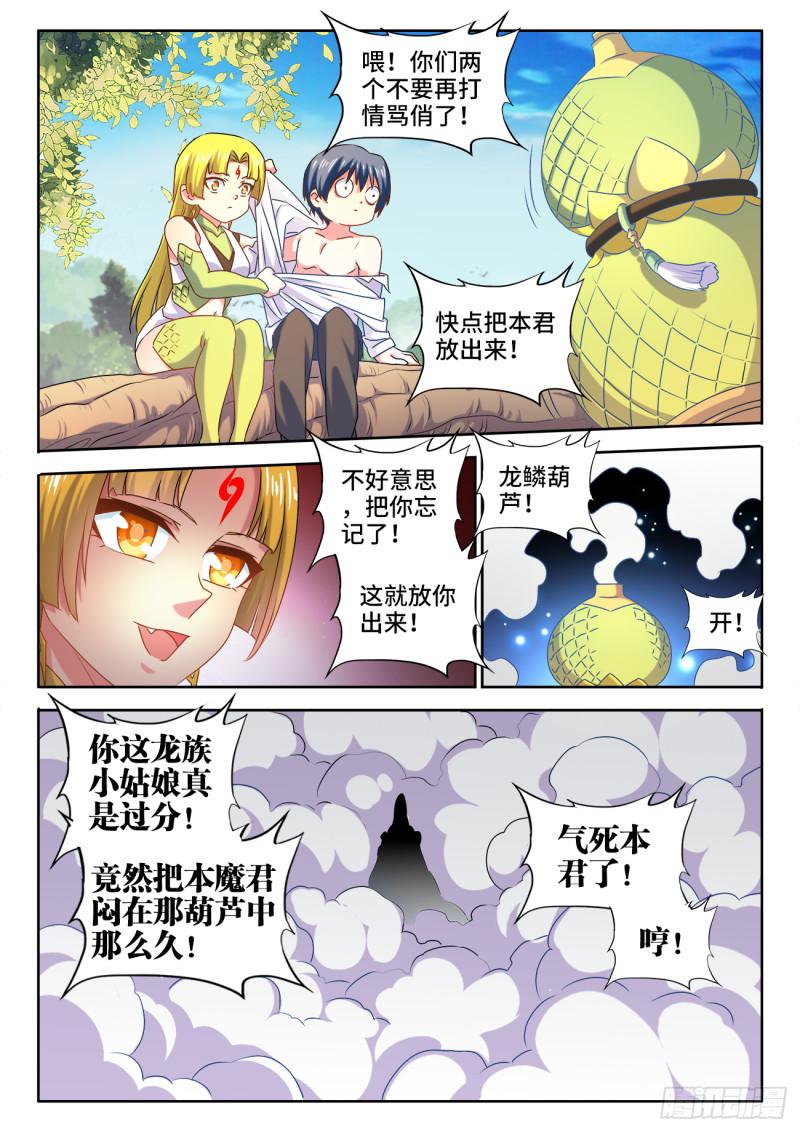 579、延续香火9