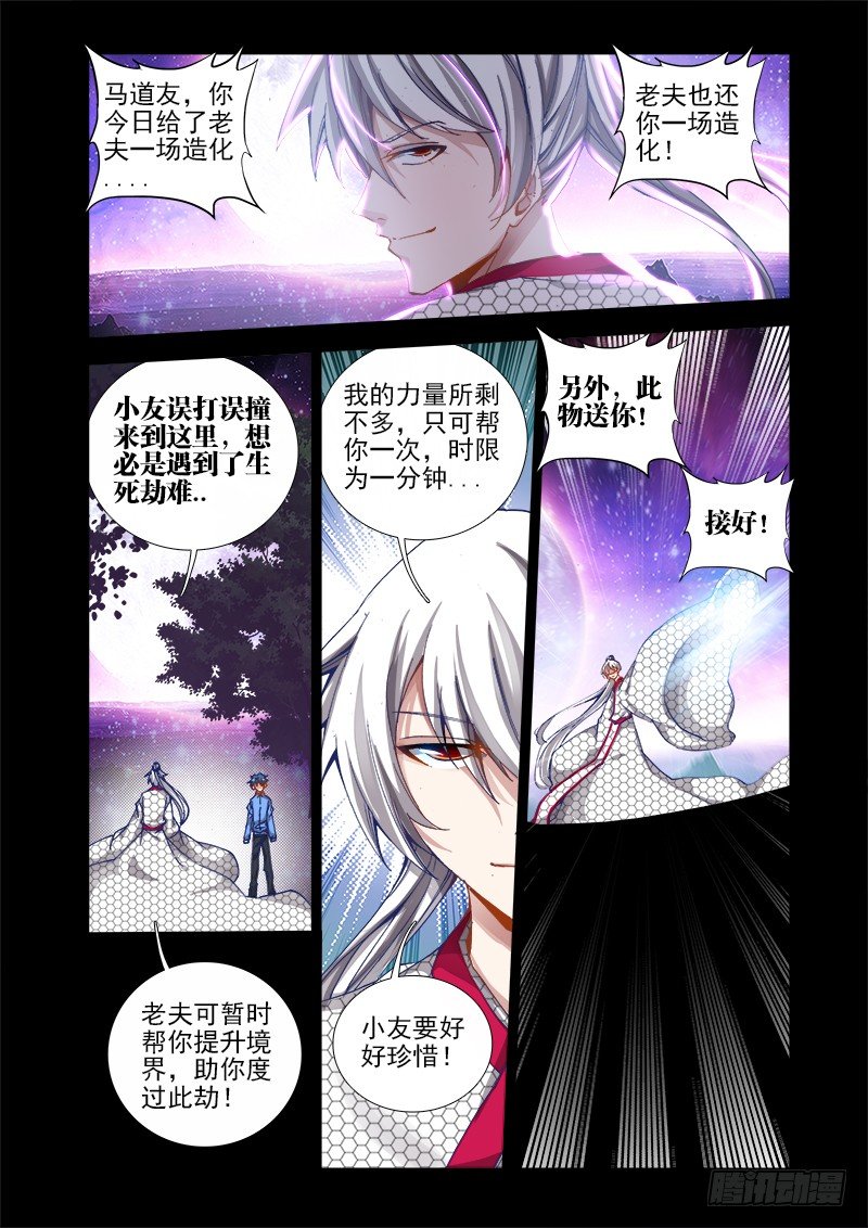 15、造化5