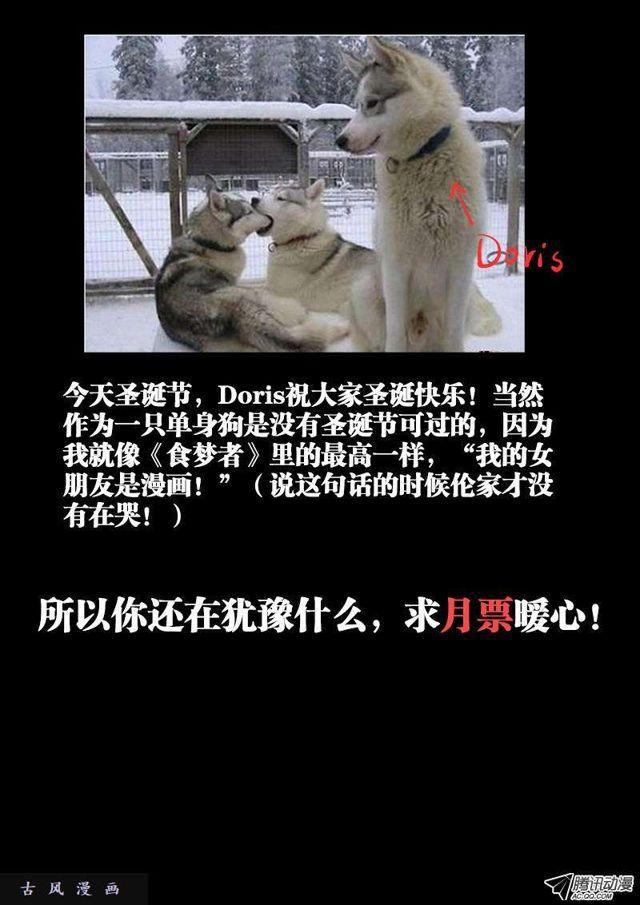 104、你不配修仙！12