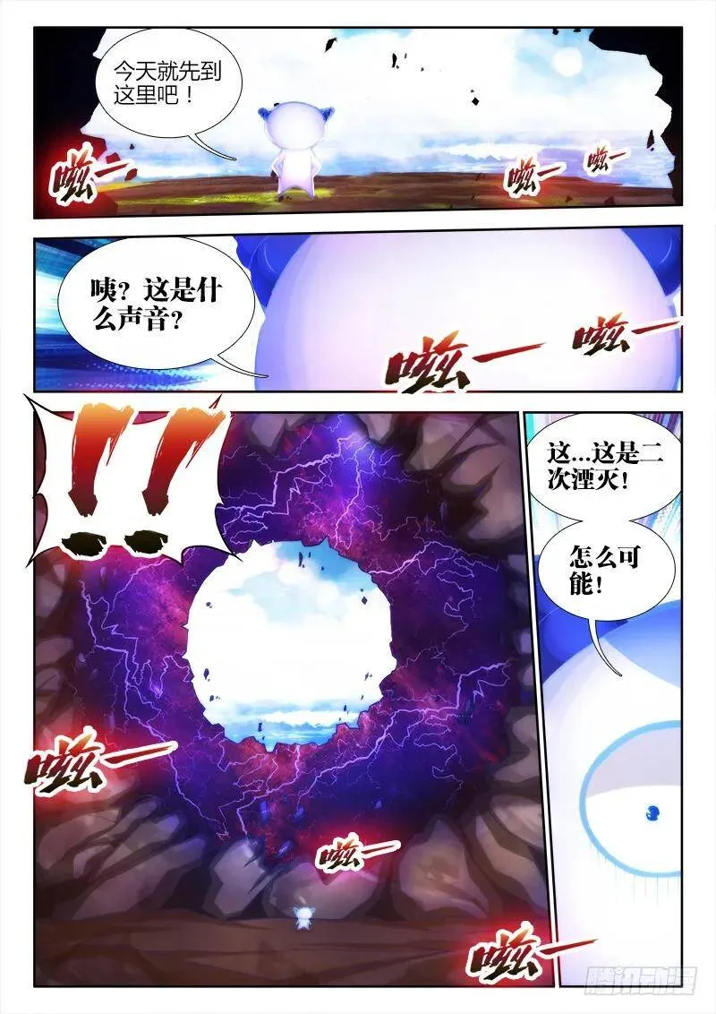 90、二次湮灭7