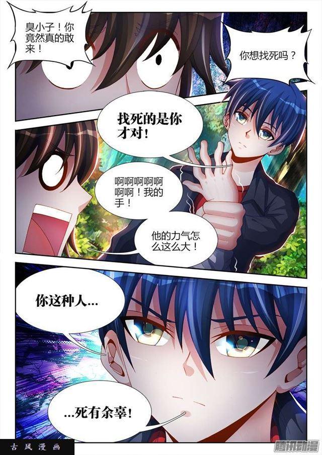 167、死有余辜！7