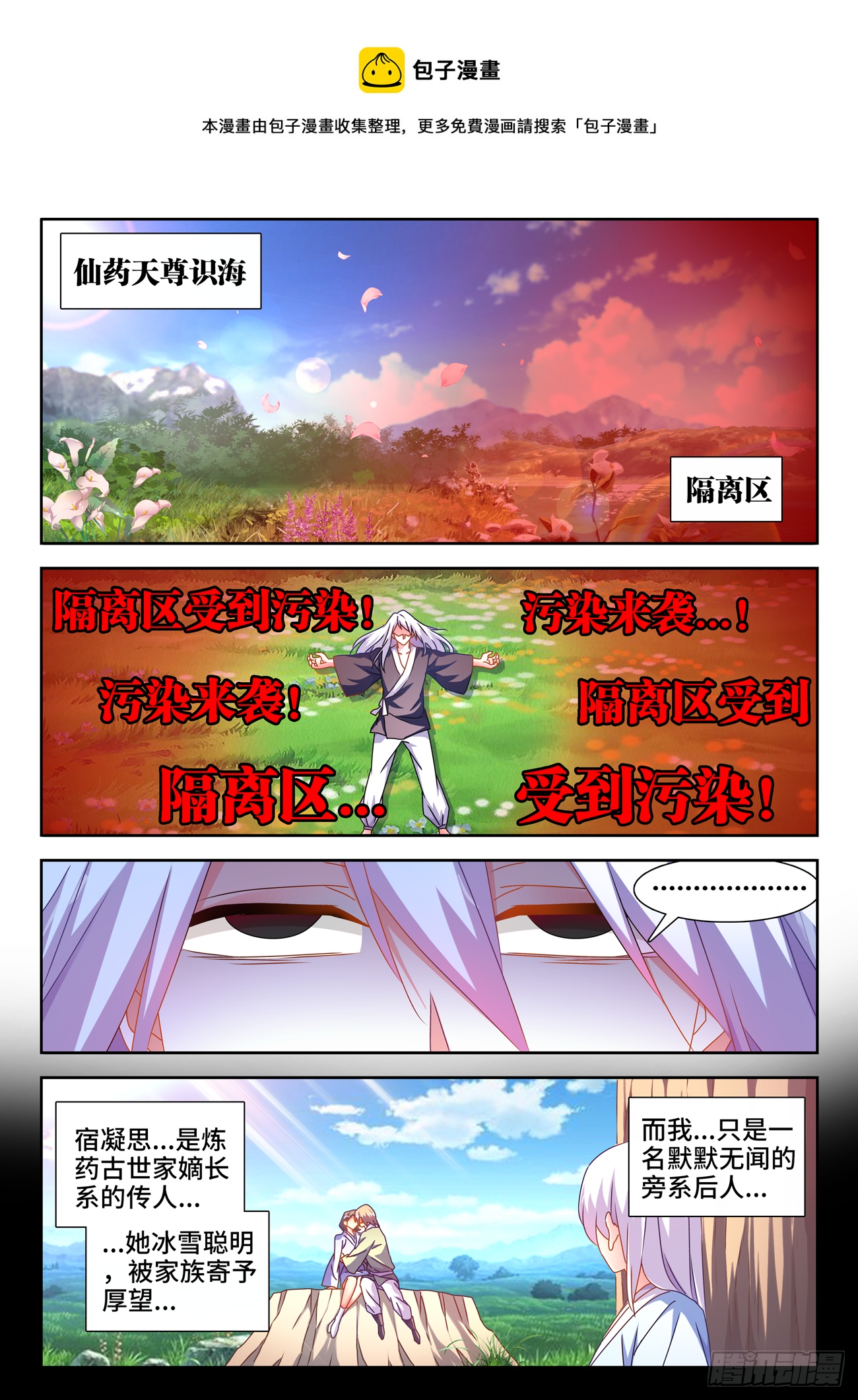 688、净土0