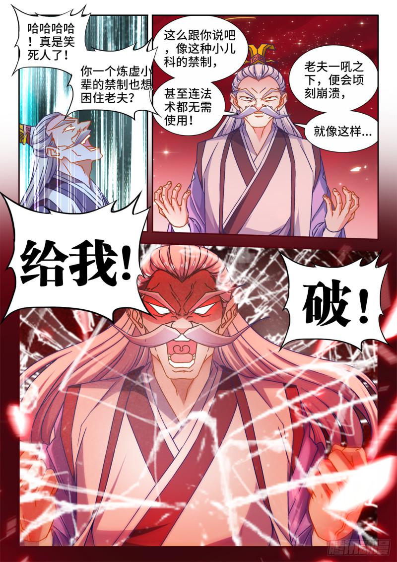 535、空间禁制5
