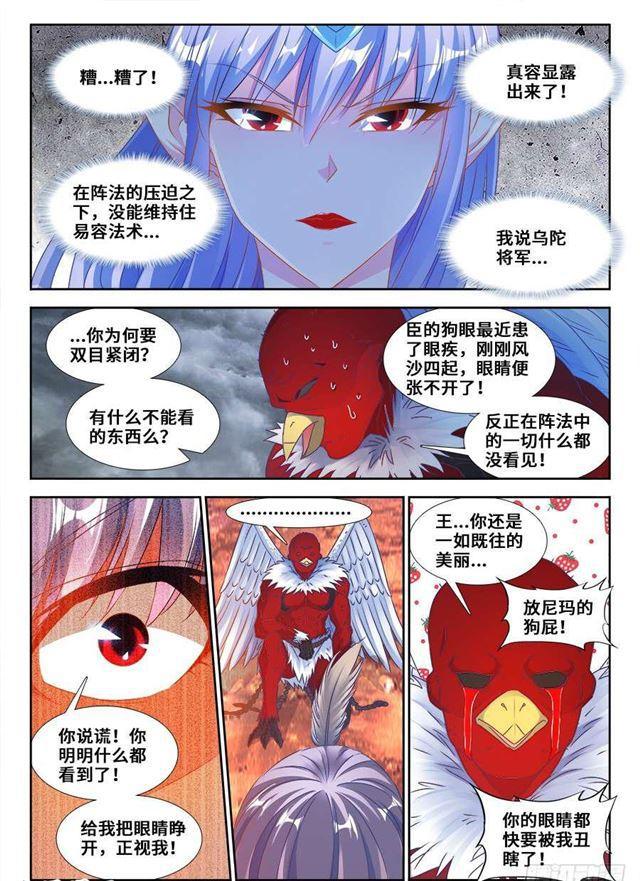 367、给我碎4