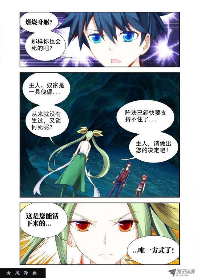 28、这个姑娘会爆炸！10