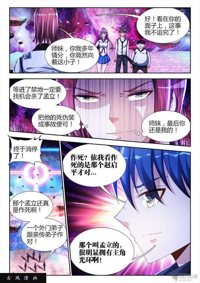 147、主角光环10