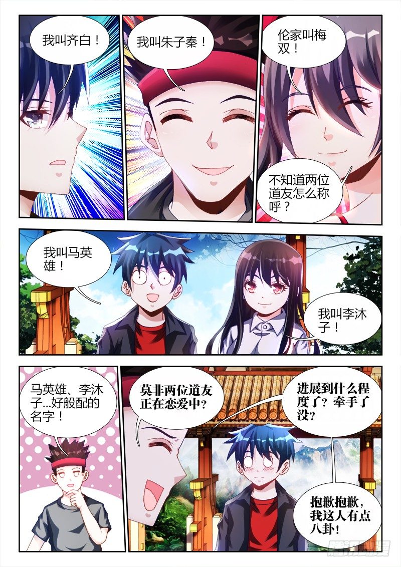 133、自创分身术！4