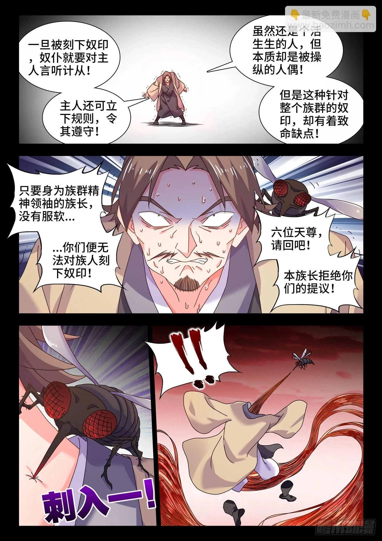 766、奴印8