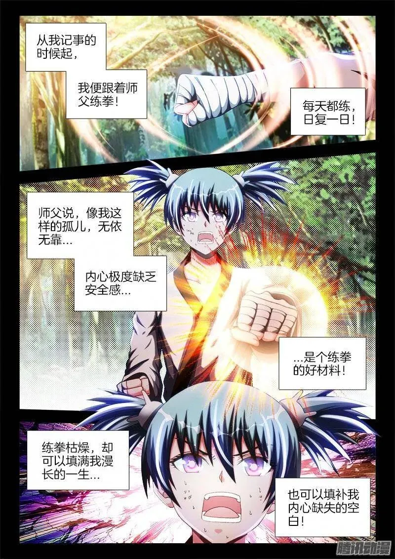 238、死，都不跪！3