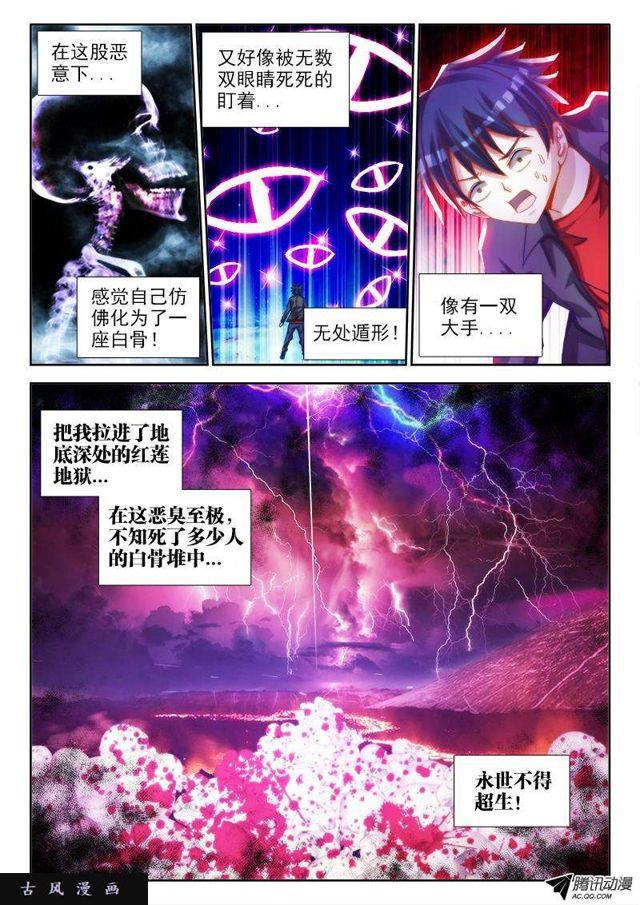 71、百里神识5