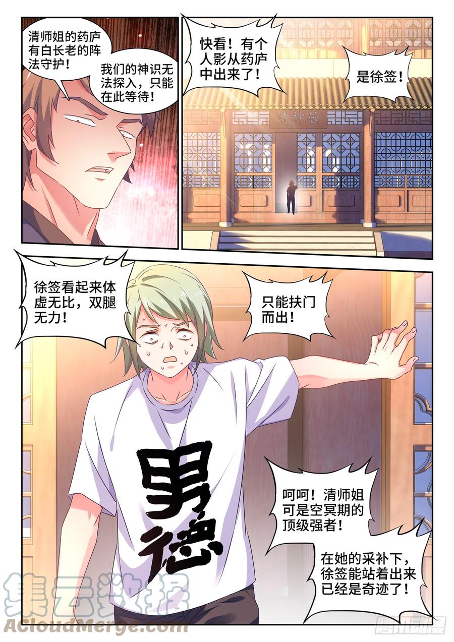 664、扶门而出7