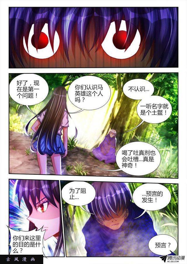 83、良辰陪你玩玩0