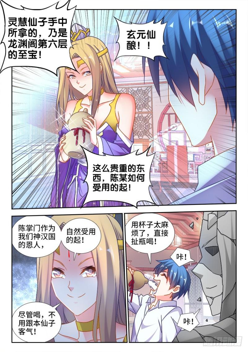 501、另一位空冥大能5