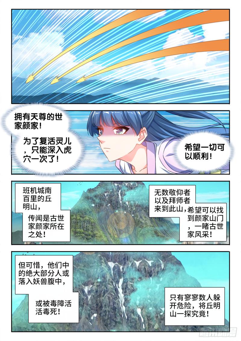 568、神傀天尊6