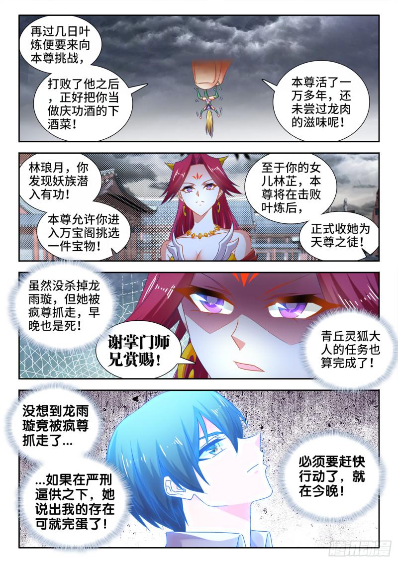 534、俘获6