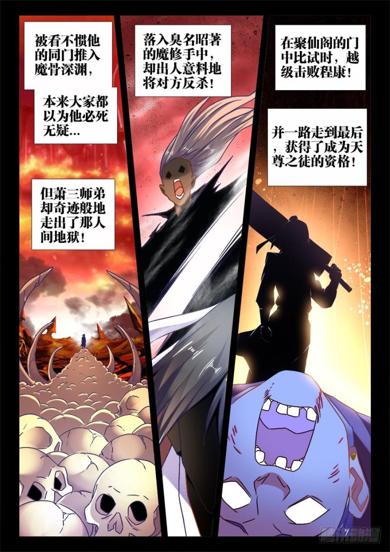 526、萧三8