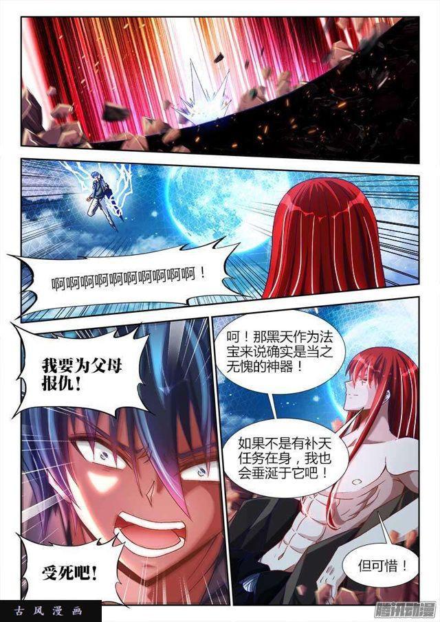 288、碎裂！1