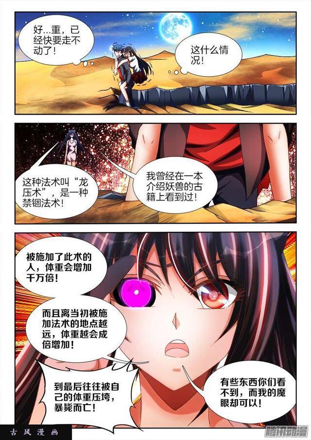 256、龙压术7