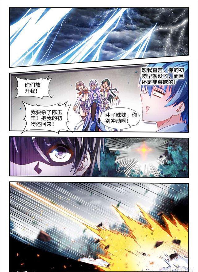 337、妖尊大人！？0