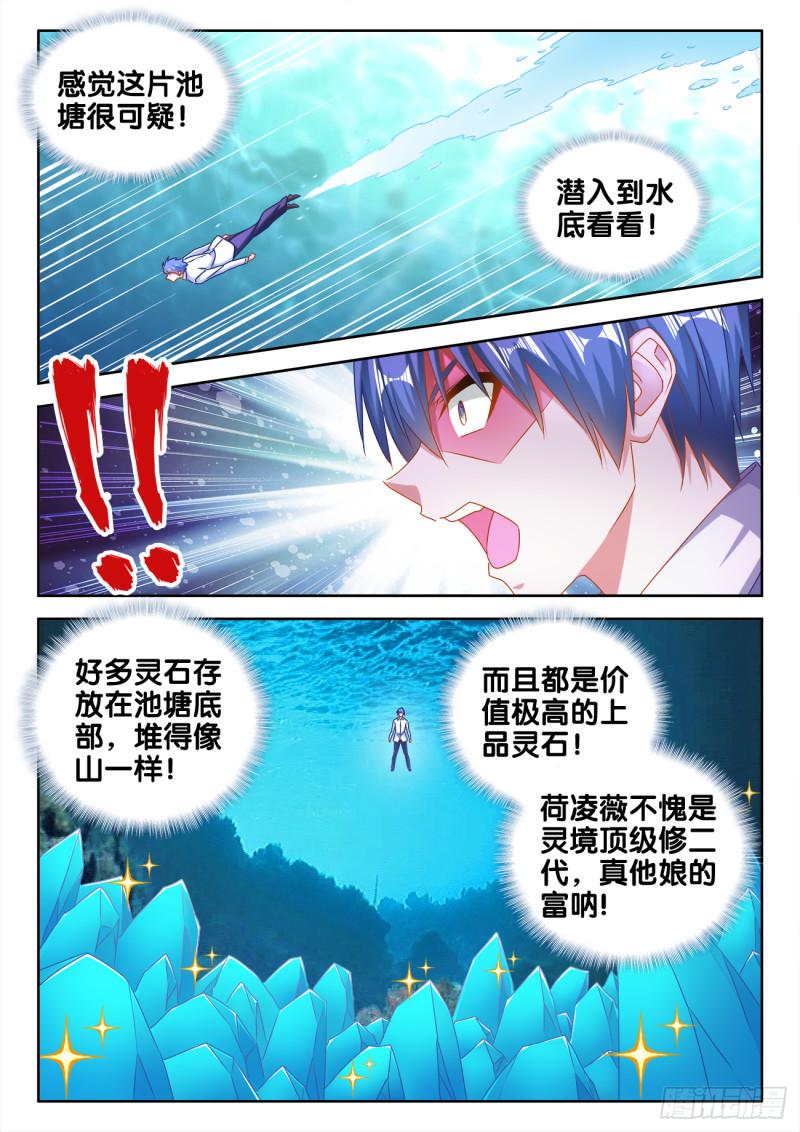 551、搜刮3