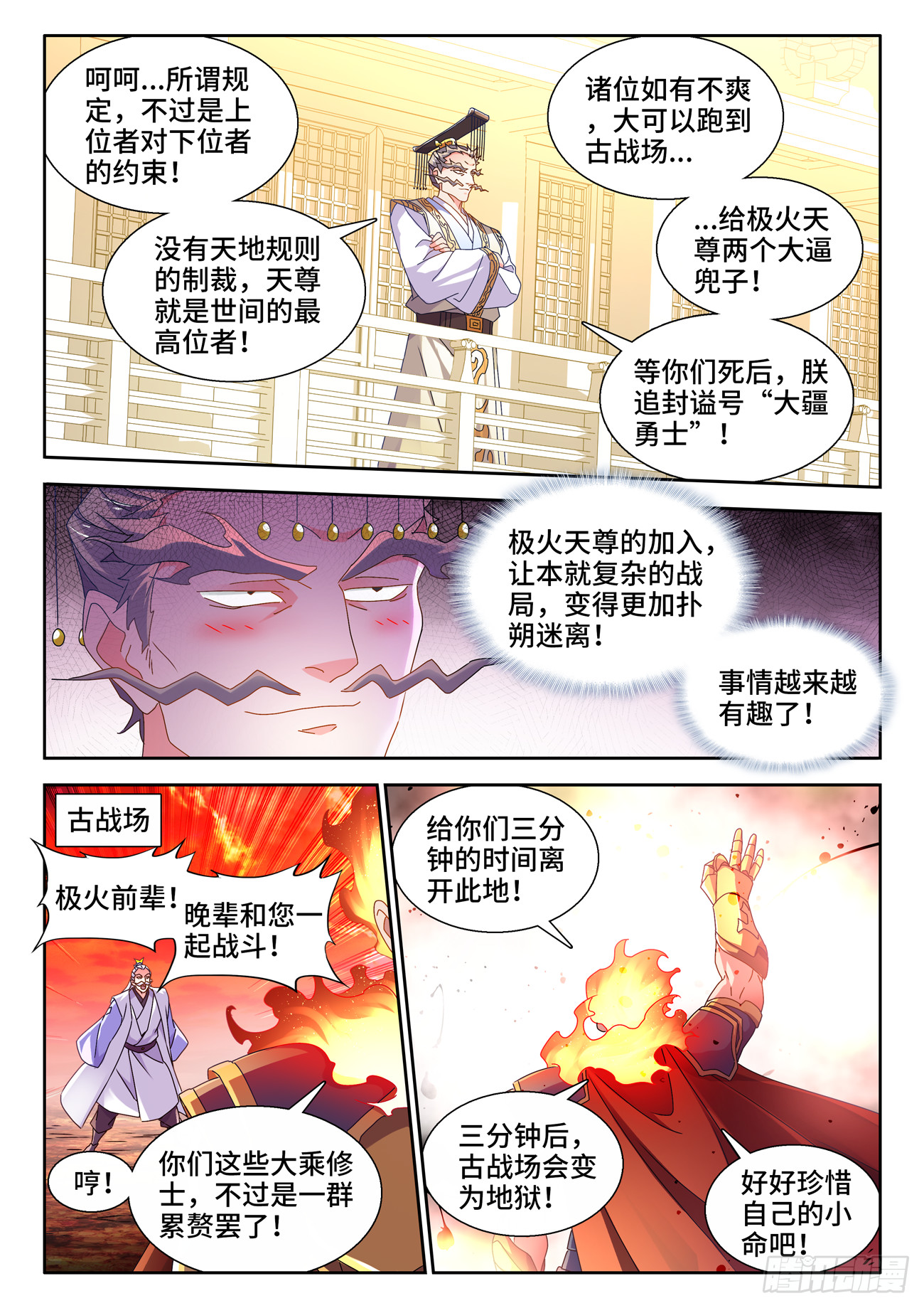 746、羽蜕成仙1