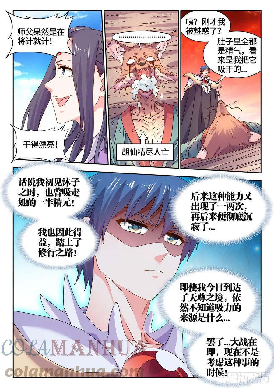 771、五仙家7
