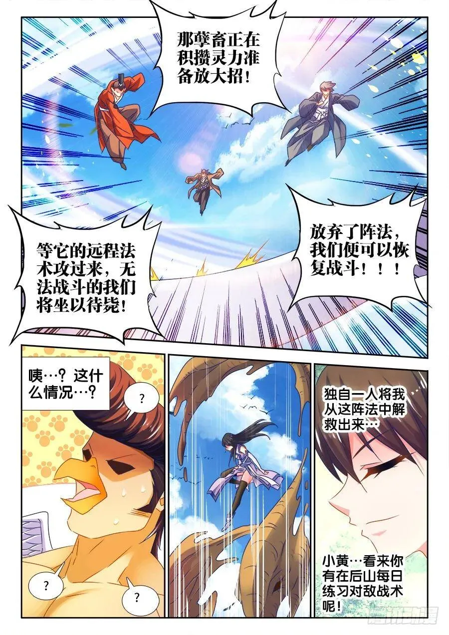 453、雷行千里7