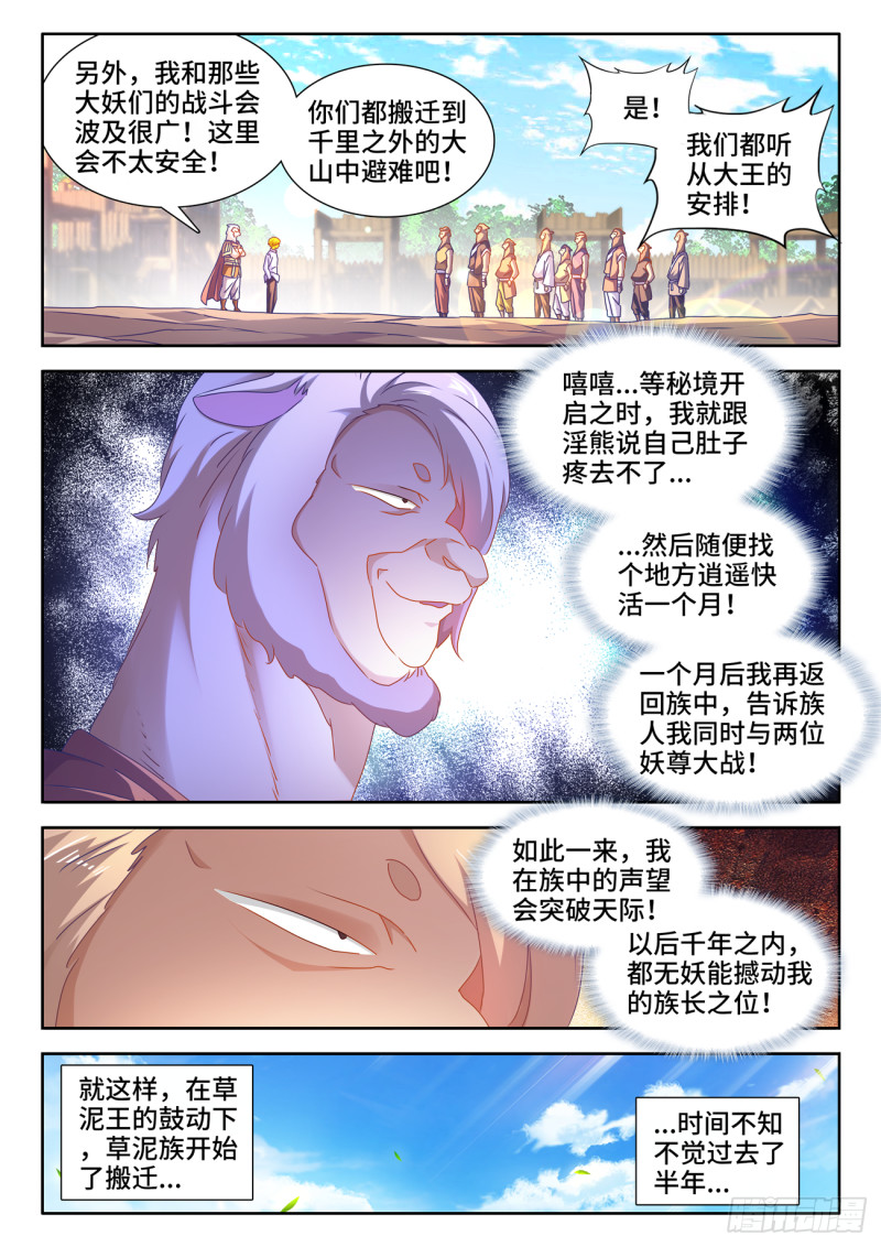 620、陨落之地开启6