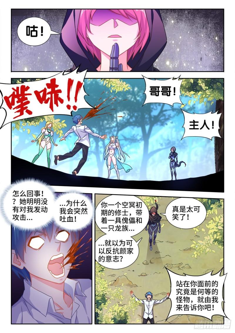572、装备型傀儡7