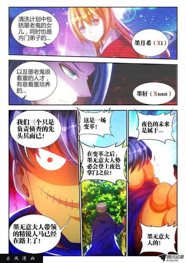 83、良辰陪你玩玩3