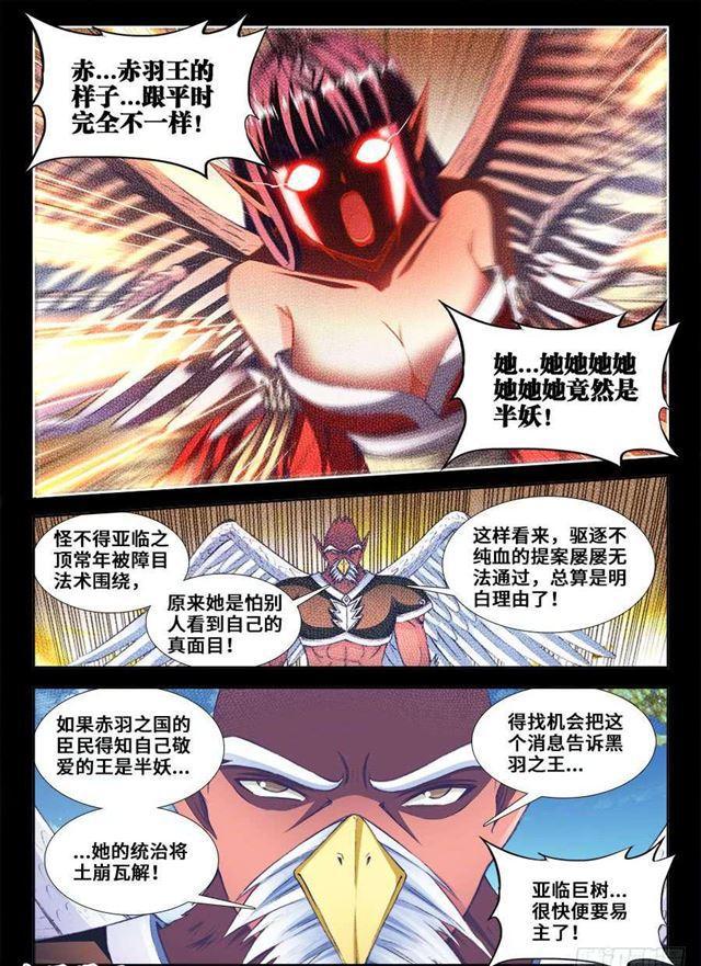 361、剑意9